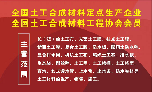 复合土工膜的铺设方法讲一讲